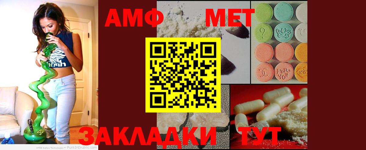 Amphetamine 97% Воскресенск