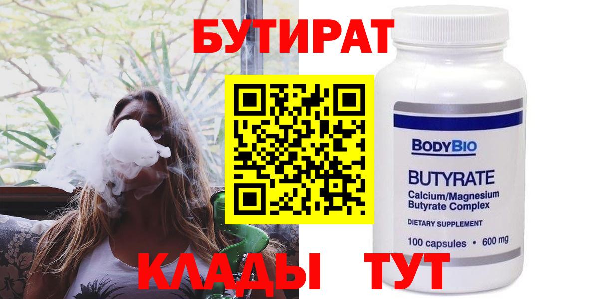 БУТИРАТ жидкий экстази Воскресенск