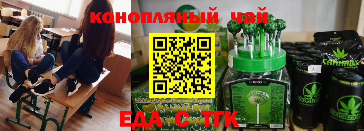 Canna-Cookies марихуана Воскресенск