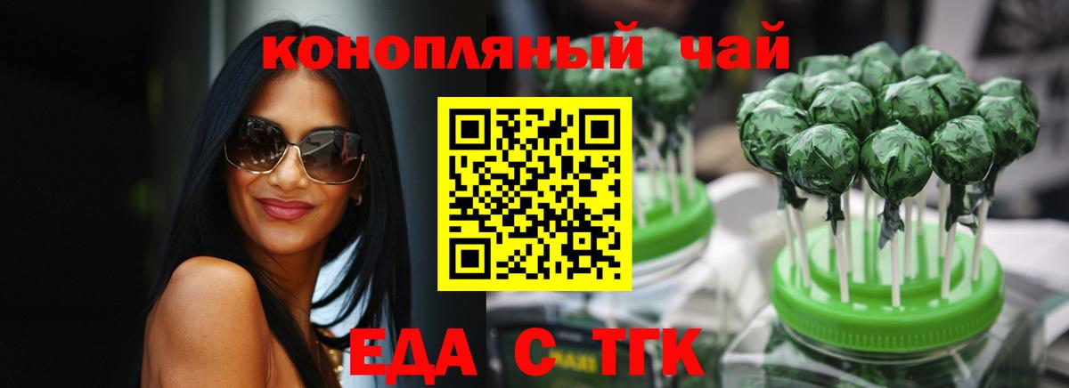 Cannafood конопля  Вход с VPN  Воскресенск 
