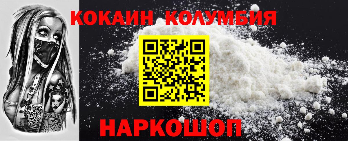 Cocaine 97% Воскресенск