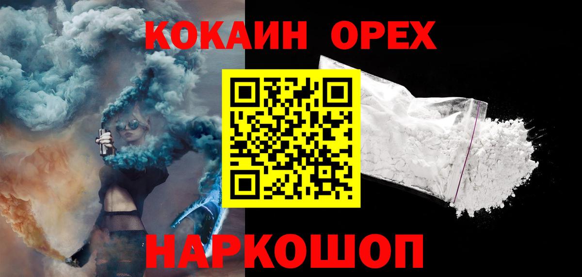 Кокаин  Кокаин FishScale  Вход с VPN  хочу   Cocaine 99%  Воскресенск 