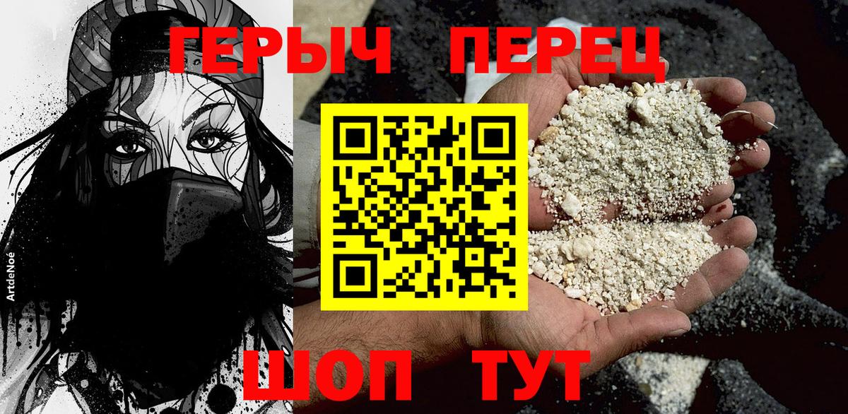 ГЕРОИН  Героин Афган  Вход с VPN  Воскресенск 