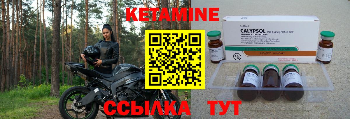 Воскресенск  КЕТАМИН ketamine  Кетамин ketamine  Вход с VPN 