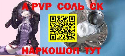 скорость Балаково