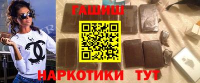 синтетический гашиш Балашиха