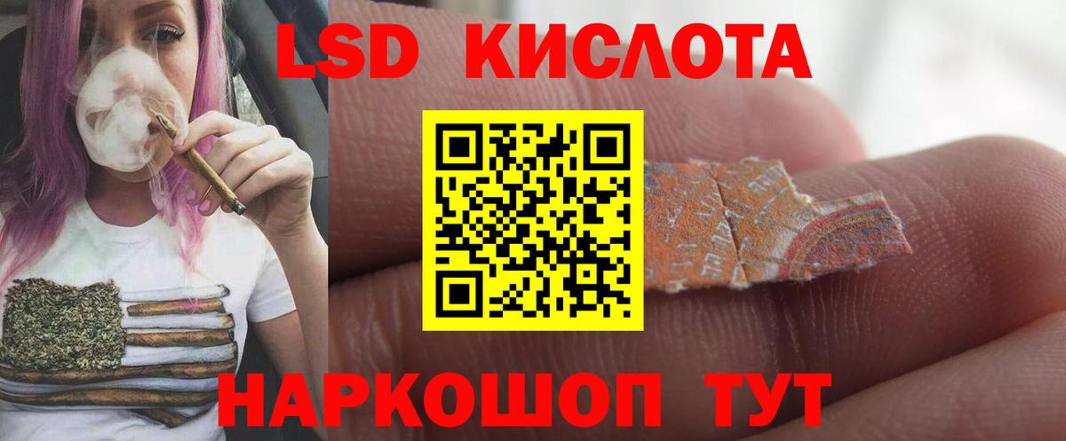 LSD-25 экстази ecstasy Воскресенск