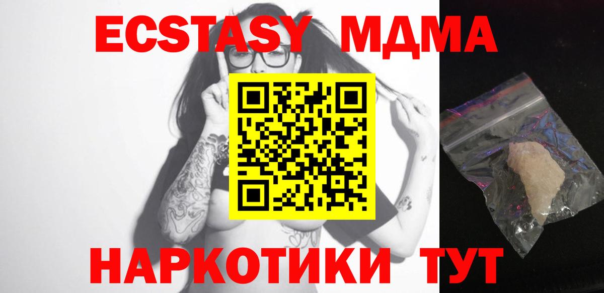 МДМА crystal  Вход с VPN  МДМА crystal  Воскресенск 