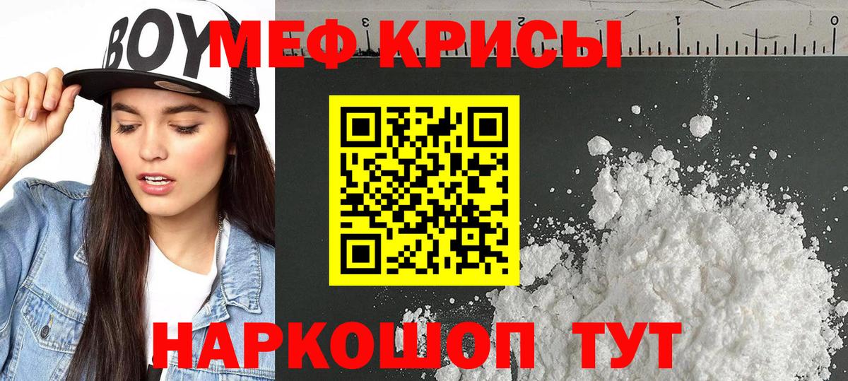 Мефедрон  Воскресенск