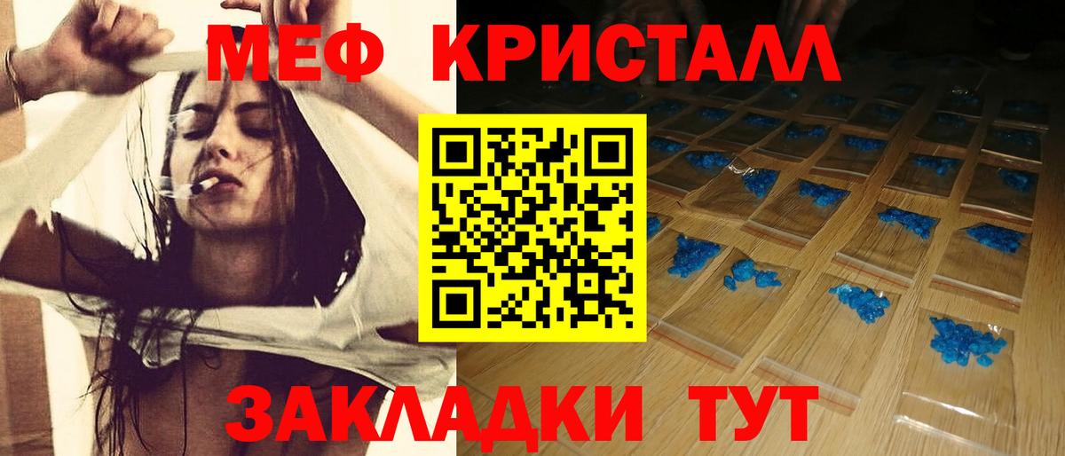 МЯУ-МЯУ VHQ  МЕФ  МЯУ-МЯУ кристаллы  Воскресенск  Вход с VPN  МЕФ 