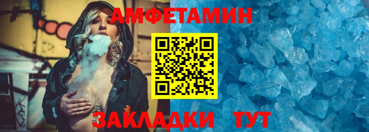 Первитин кристалл  Вход с VPN  Метамфетамин  Воскресенск 