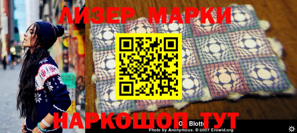 Наркотические марки 1500мкг  Вход с VPN  Воскресенск 