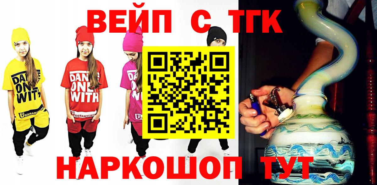Воскресенск  хочу   ТГК THC oil  Вход с VPN  ТГК вейп 