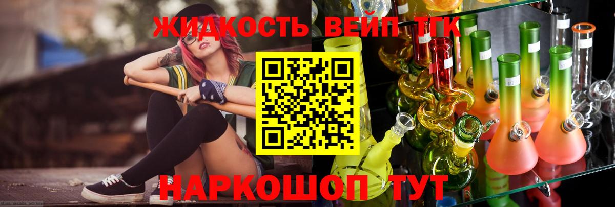 ТГК концентрат Воскресенск