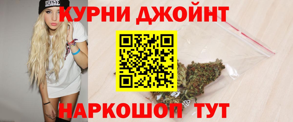 МАРИХУАНА гибрид Воскресенск